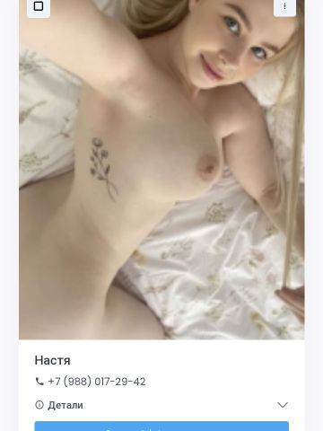 Милослава